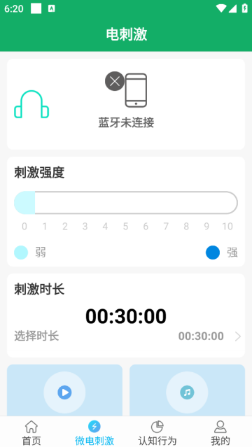 音必清耳鸣app