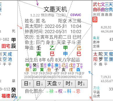 文墨天机预测师版 文墨天机预测师版
