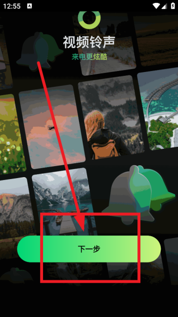 手机来电铃声app