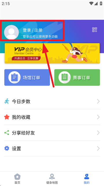 蒙享动的官方新版本下载
