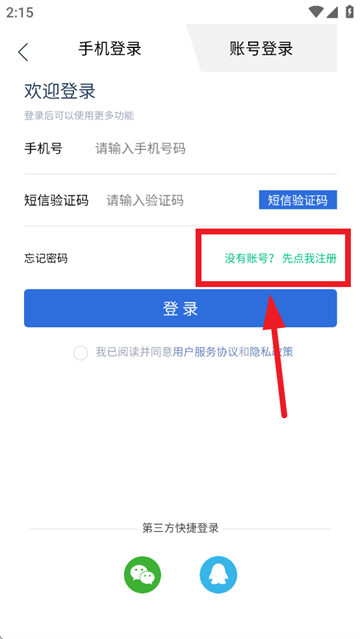 蒙享动的官方新版本下载