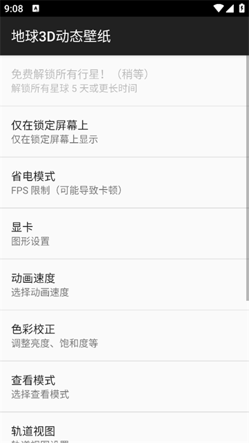 地球3D动态壁纸app