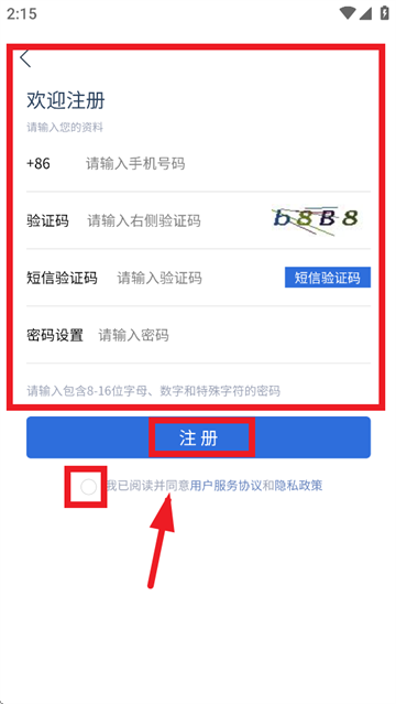 蒙享动的官方新版本下载