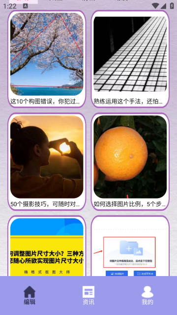 SNS滤镜大师最新版