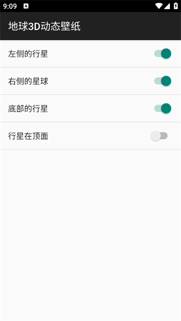 地球3D动态壁纸app