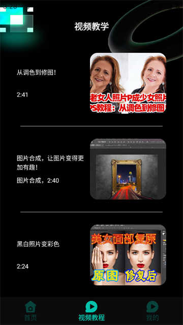 小萌图记编辑大师最新版