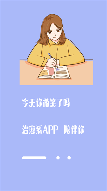 密码日记本官方版