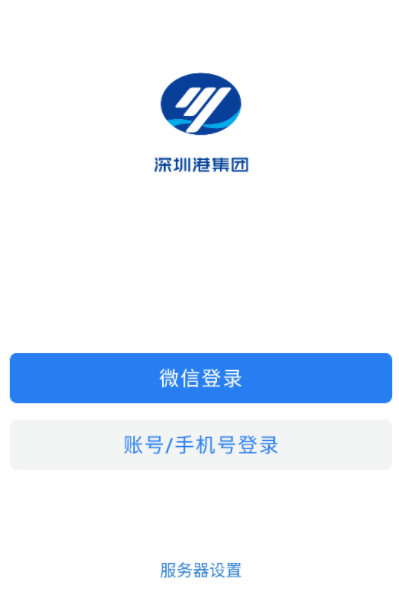 深圳港app