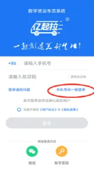 亿起拉app官方下载
