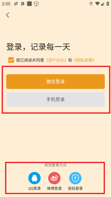 流光日记安卓版