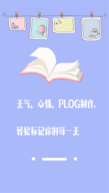 密码日记本官方版