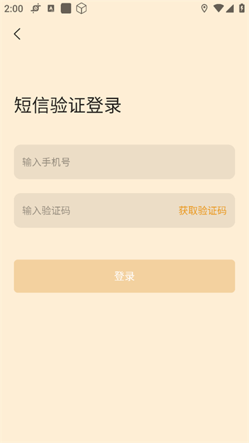 流光日记安卓版