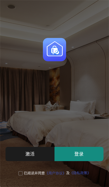 安旅宿APP官方下载安装