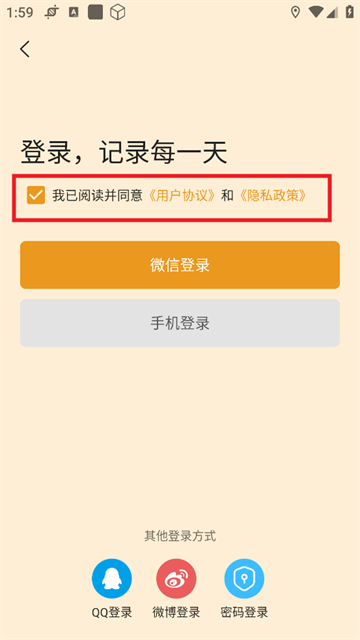 流光日记安卓版