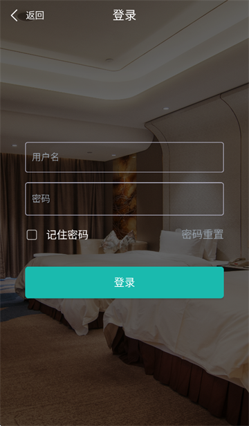 安旅宿APP官方下载安装