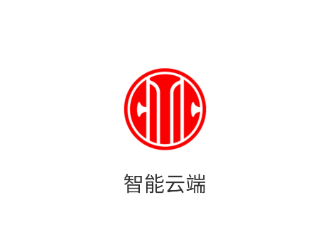 中信智能云端app