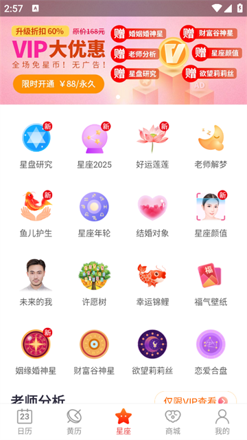 吉历万年历官方版