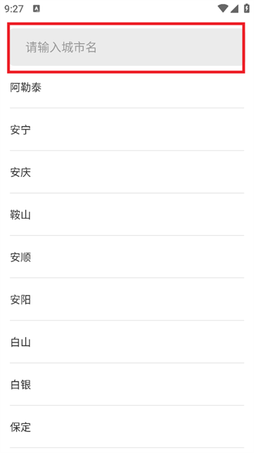 实时公交路线最新版