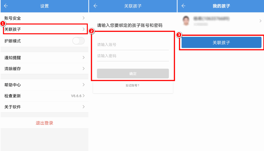 宝教通app下载安装 宝教通app下载安装