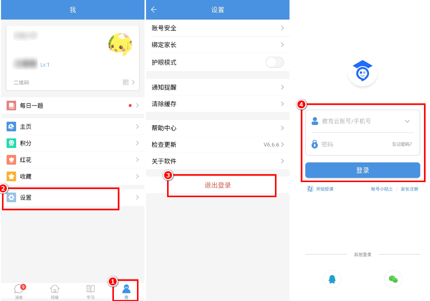 宝教通app下载安装 宝教通app下载安装