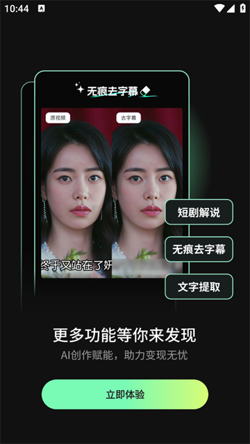 短剧剪辑神器app