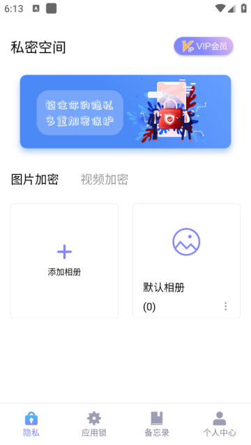 密码锁屏app