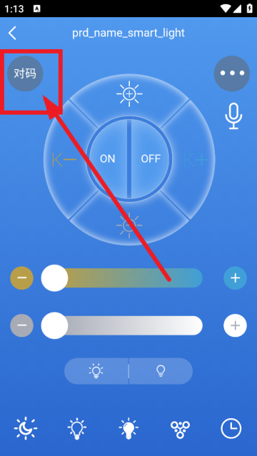 智能精灵官方版