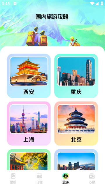 主题壁纸盒子app