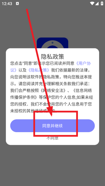 智能遥控器管家app