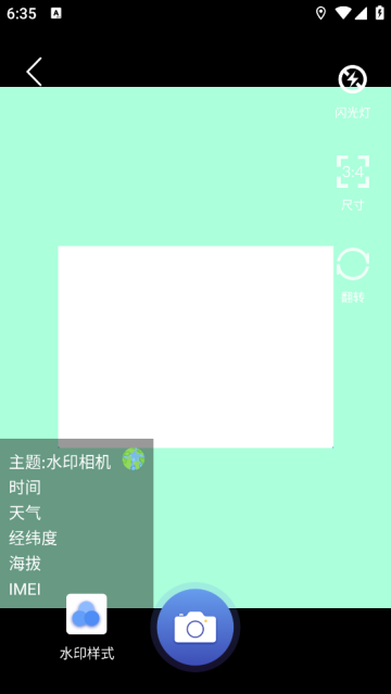 元道相机官方下载手机版