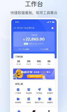 小红书商家版app