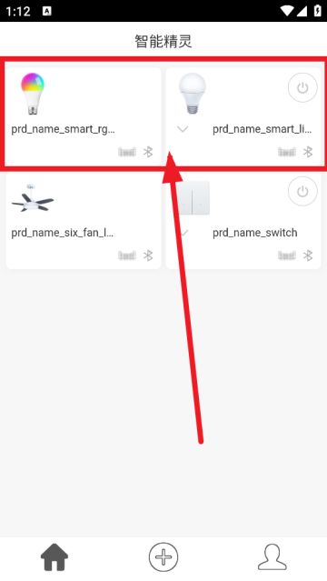 智能精灵官方版