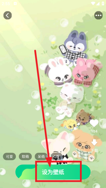 天天免费换壁纸app