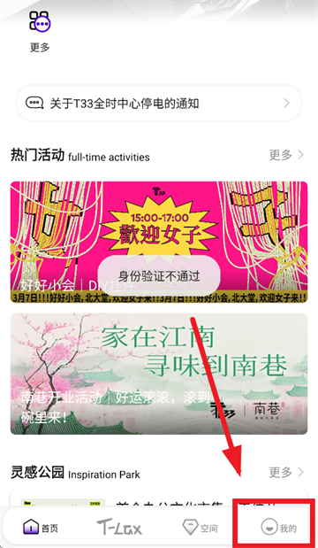 T33全时中心app官方下载