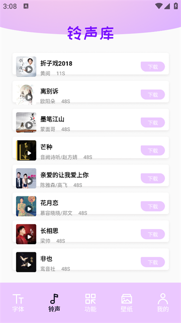 主题字体官方正版