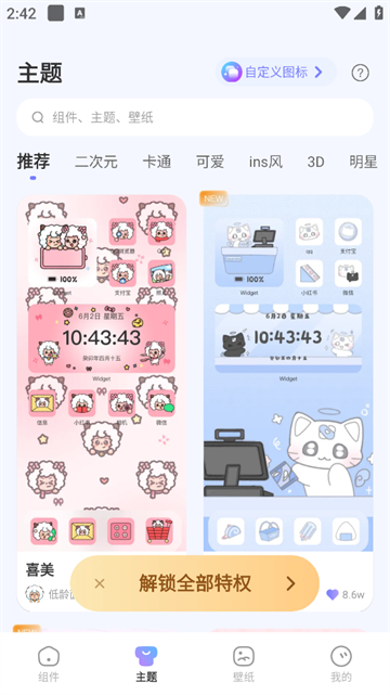 xScreen超级桌面官方版