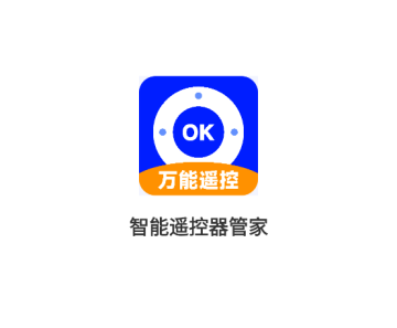 智能遥控器管家app