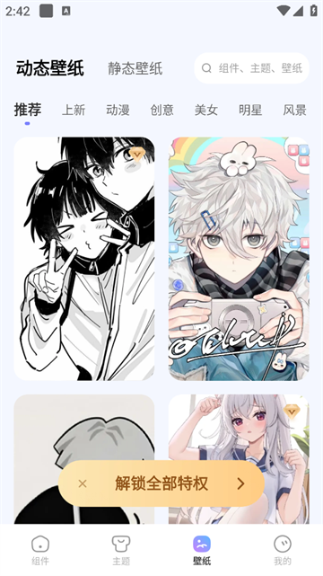 xScreen超级桌面官方版