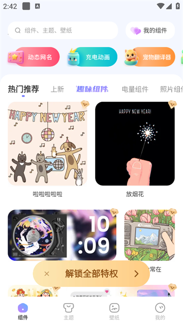 xScreen超级桌面官方版