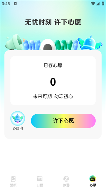 主题壁纸盒子app