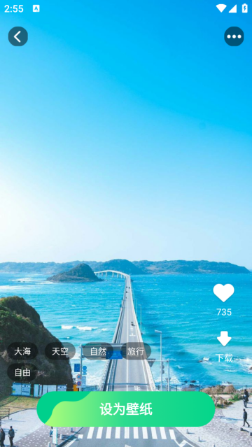 天天免费换壁纸app