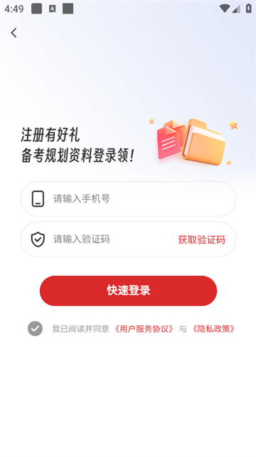 ACCA考试练习题app