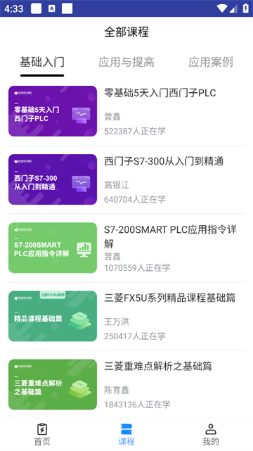 PLC练习题app PLC练习题app