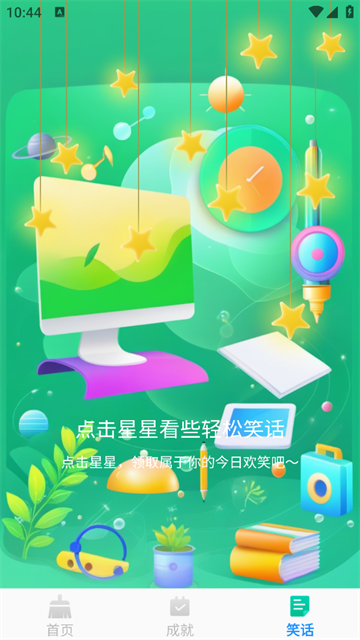 极速智能扫描app