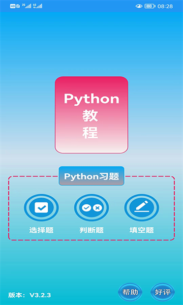 Python语言学习官方正版