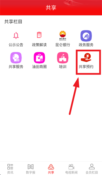 石油摇篮手机app 石油摇篮手机app