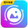 开心照片恢复专家appv1.0.1 免费版