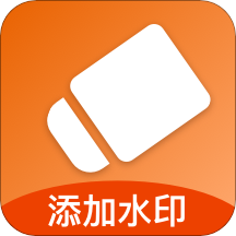 照片添加水印appv1.0.1 手机版