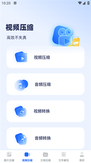 图片压缩器app