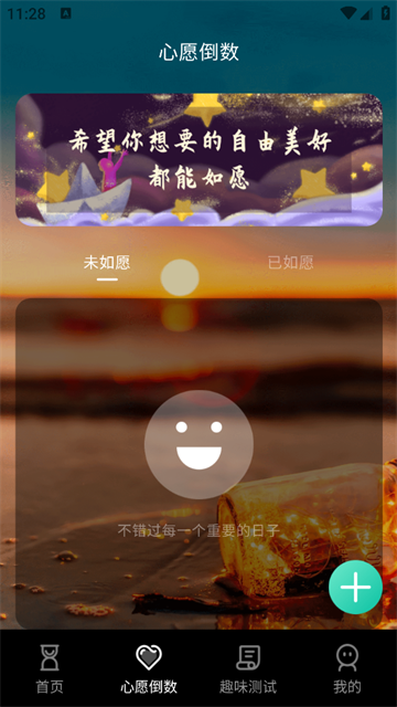 高考考研考试倒计时安卓版